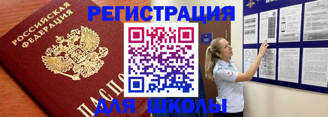 прописка ребенка в Камчатской области