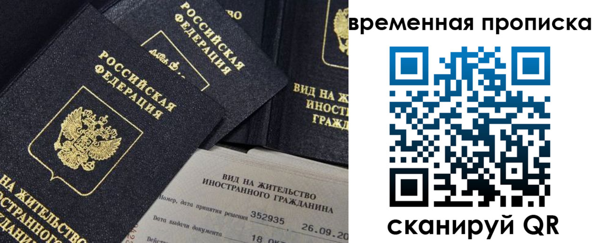 временная регистрация госуслуги в Камчатской области