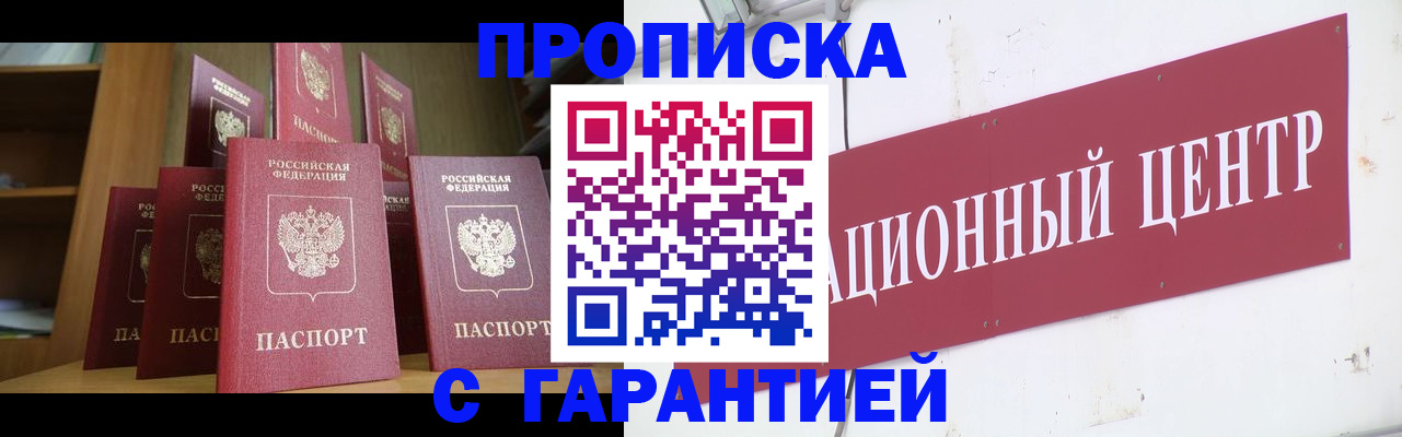 временная регистрация недорого в Камчатской области