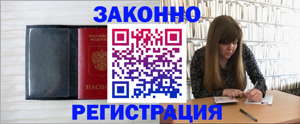 прописка в квартире в Камчатской области