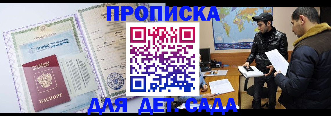 временная регистрация гарантия в Камчатской области